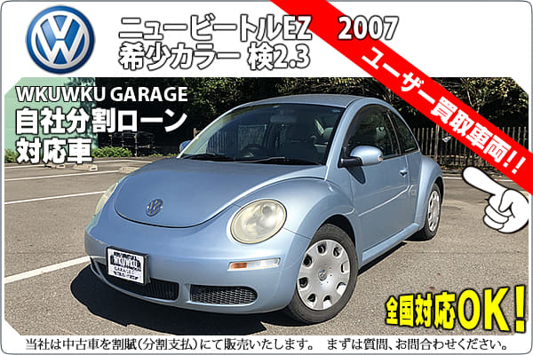Volkswagen New Beetle For Sale Used Stock List Be Forward Japanese Used Cars Direct Sale