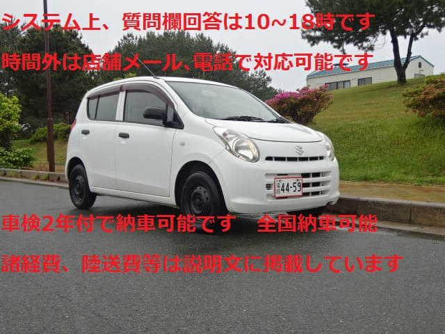 SUZUKI / Alto (HBD-HA25V)