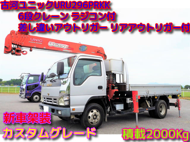 ISUZU / Elf Truck (PA-NPR81R)
