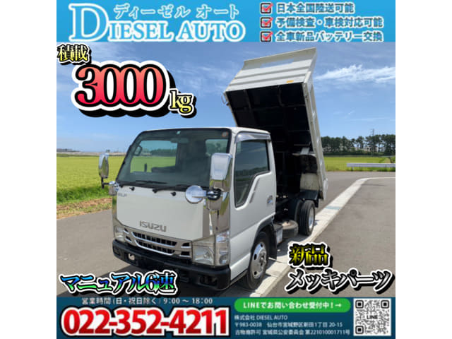 ISUZU Elf Truck