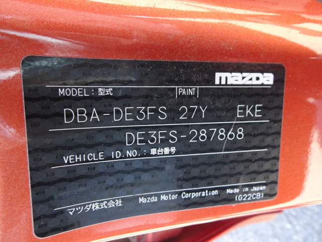 MAZDA Demio thumbnail 41